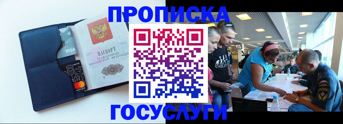 прописка штамп в Тамбове