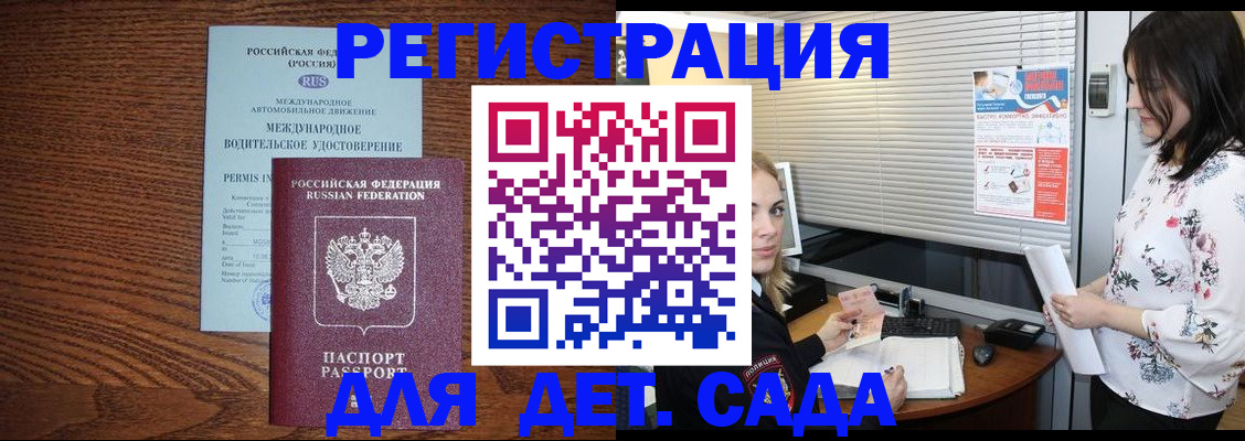 временная регистрация адрес в Тамбове